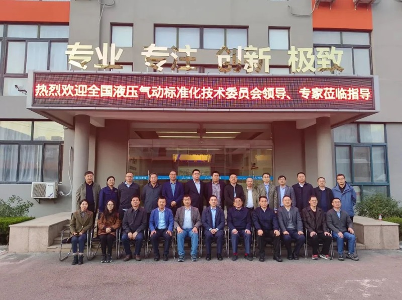 青島力克川液壓機(jī)械有限公司協(xié)辦國(guó)家標(biāo)準(zhǔn)審查會(huì)議在青島勝利召開！6.jpg